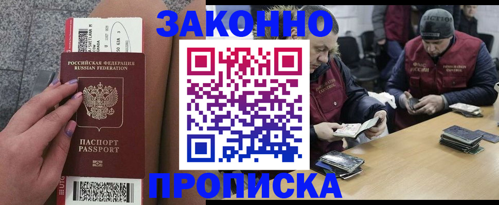 прописка для школы в Скопине